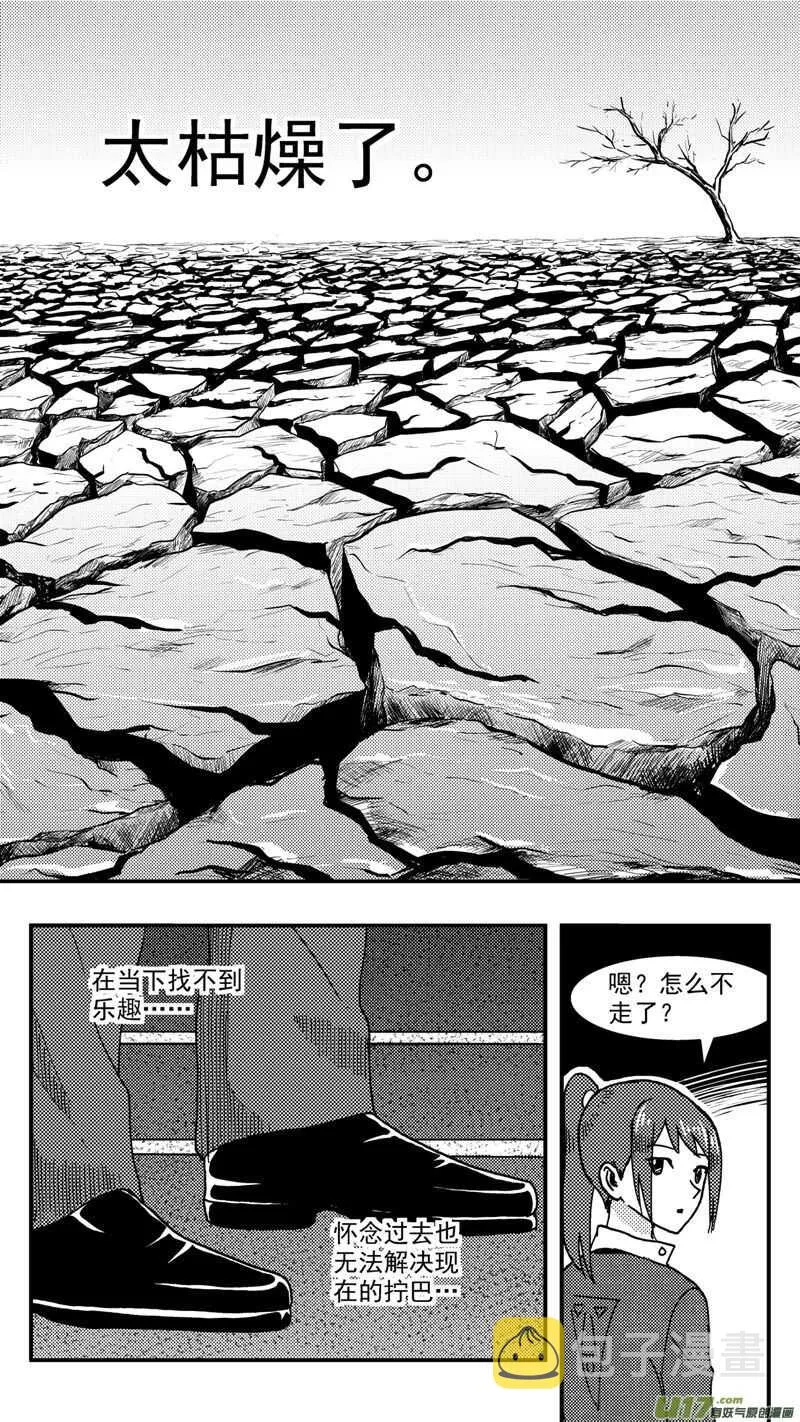 第209话同学会10 表白 第18页