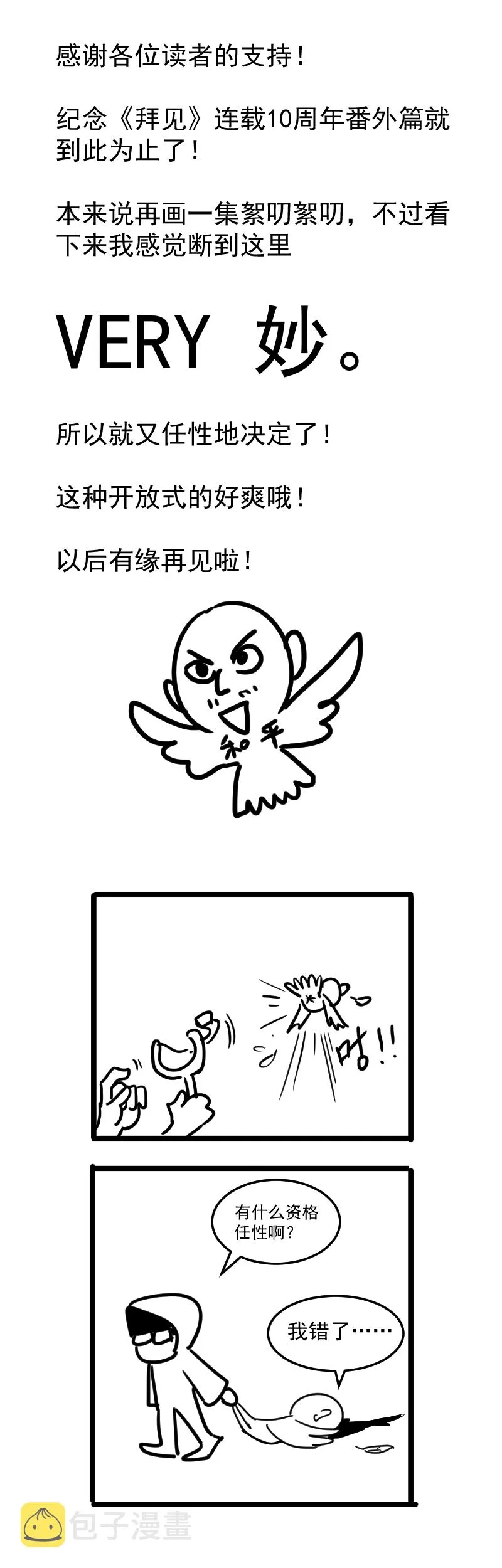 第209话同学会10 表白 第24页