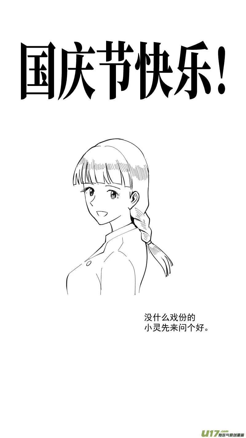 第208话同学会09 噩梦 第20页
