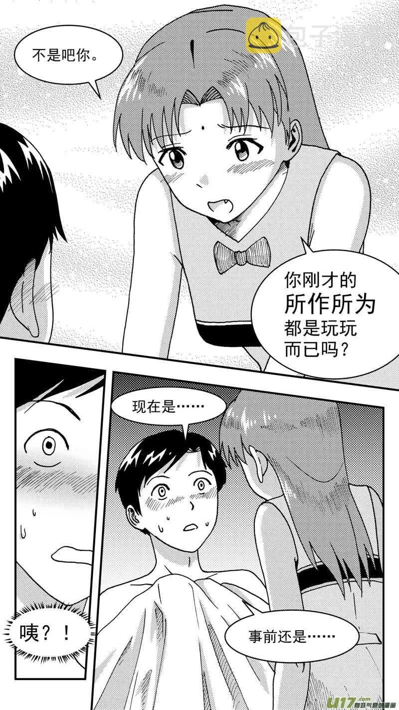 第207话同学会08片刻男友下 第1页