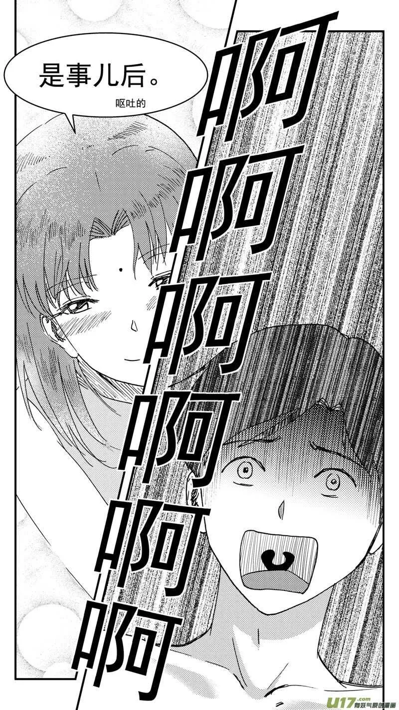 第207话同学会08片刻男友下 第2页