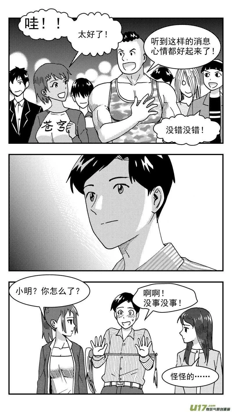 第206话同学会07 英 第6页