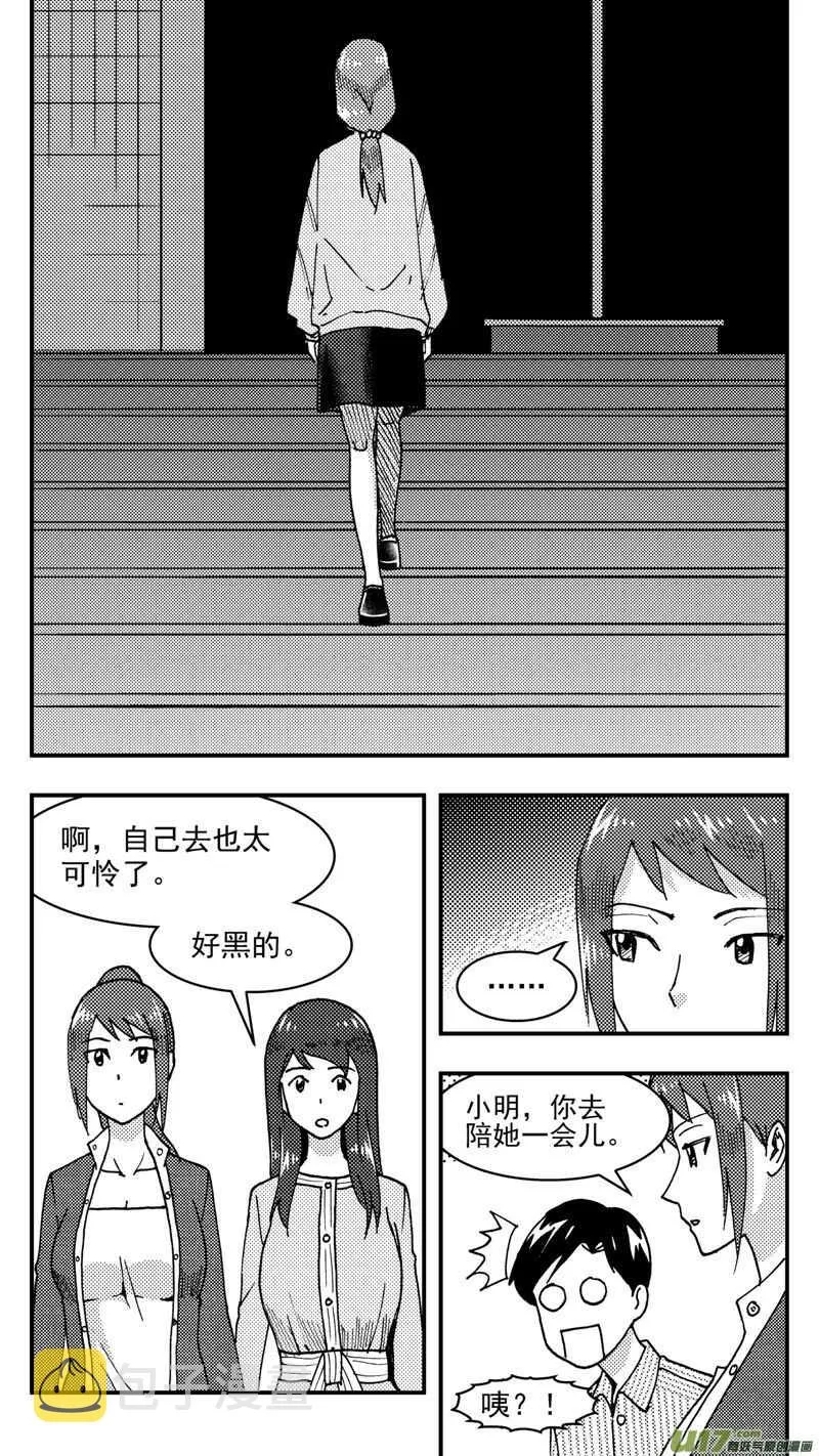 第206话同学会07 英 第8页