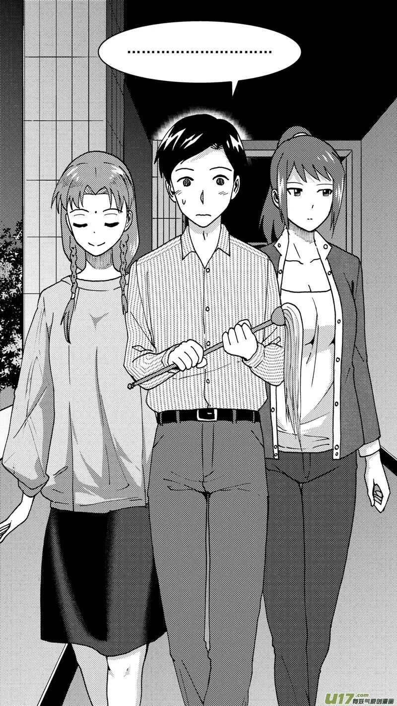 第206话同学会07 英 第11页