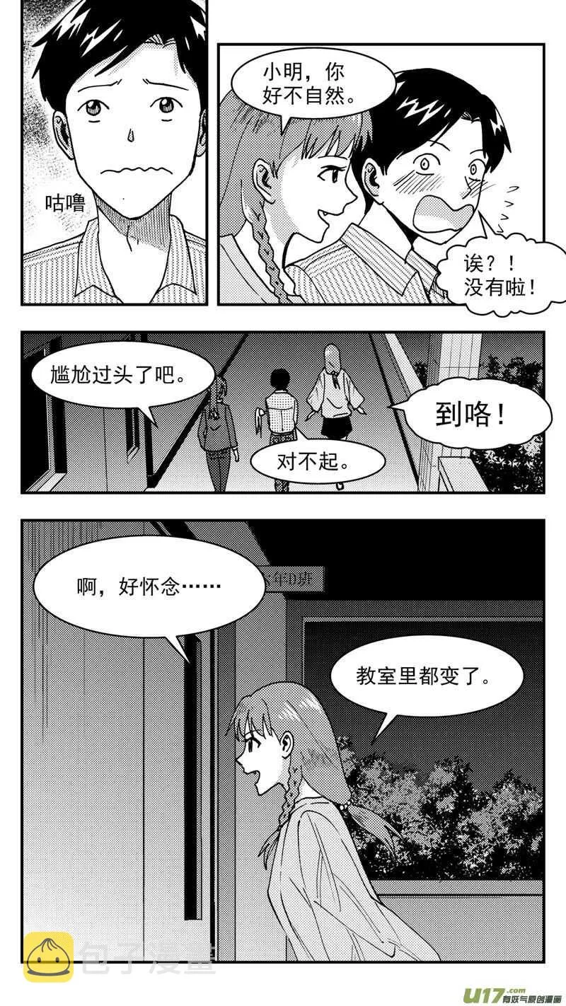 第206话同学会07 英 第12页