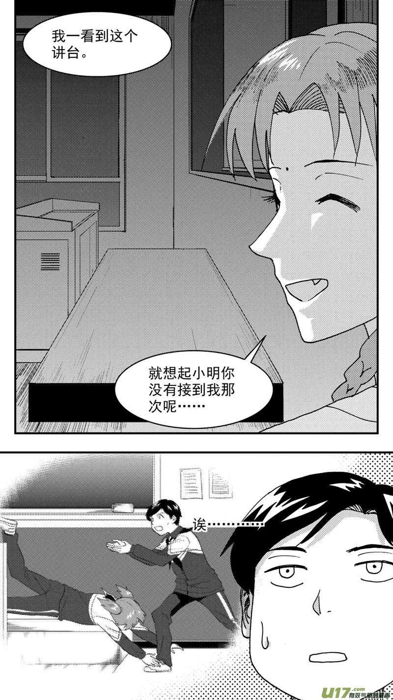 第206话同学会07 英 第13页