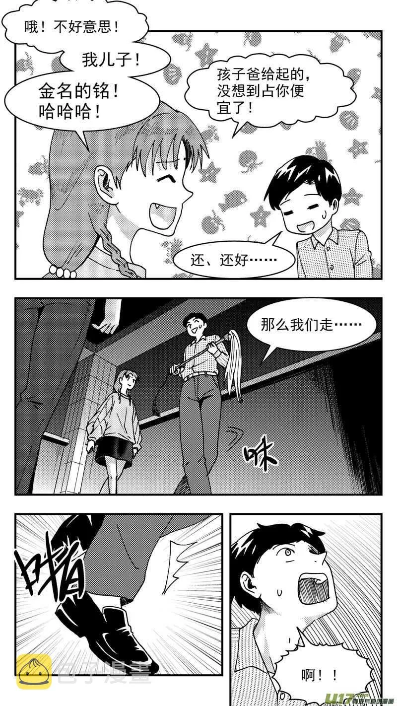 第206话同学会07 英 第15页