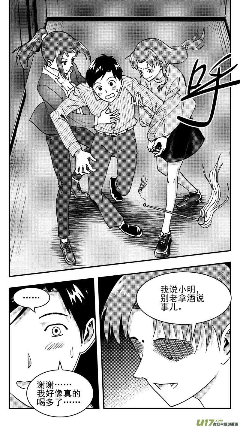 第206话同学会07 英 第16页