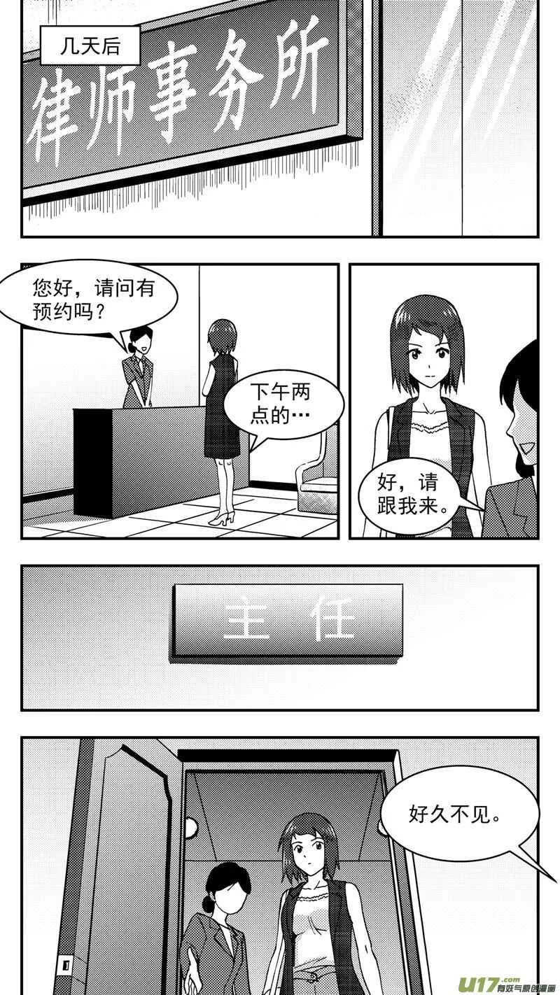 第205话同学会06皇后反击下 第1页