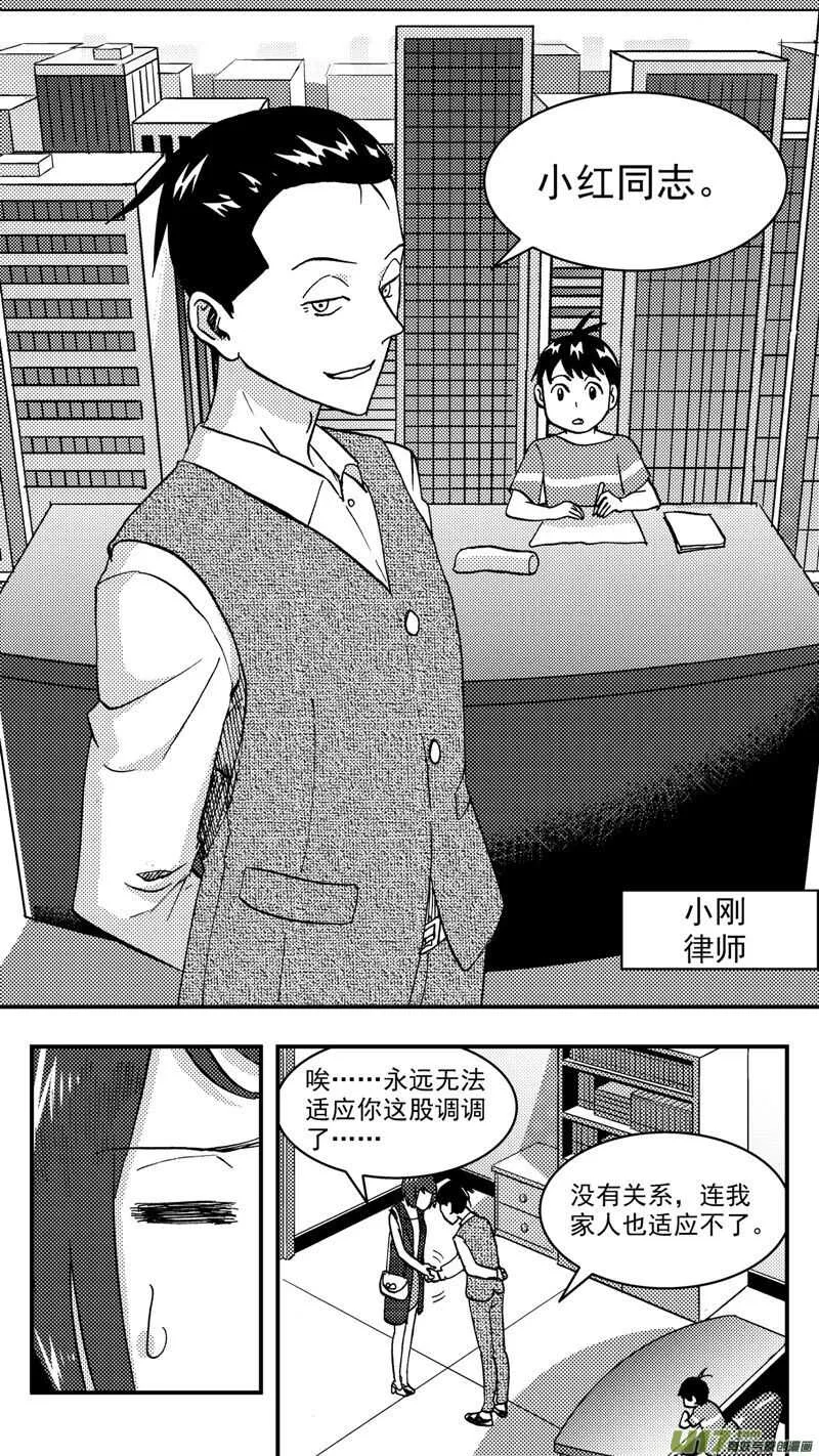 第205话同学会06皇后反击下 第2页