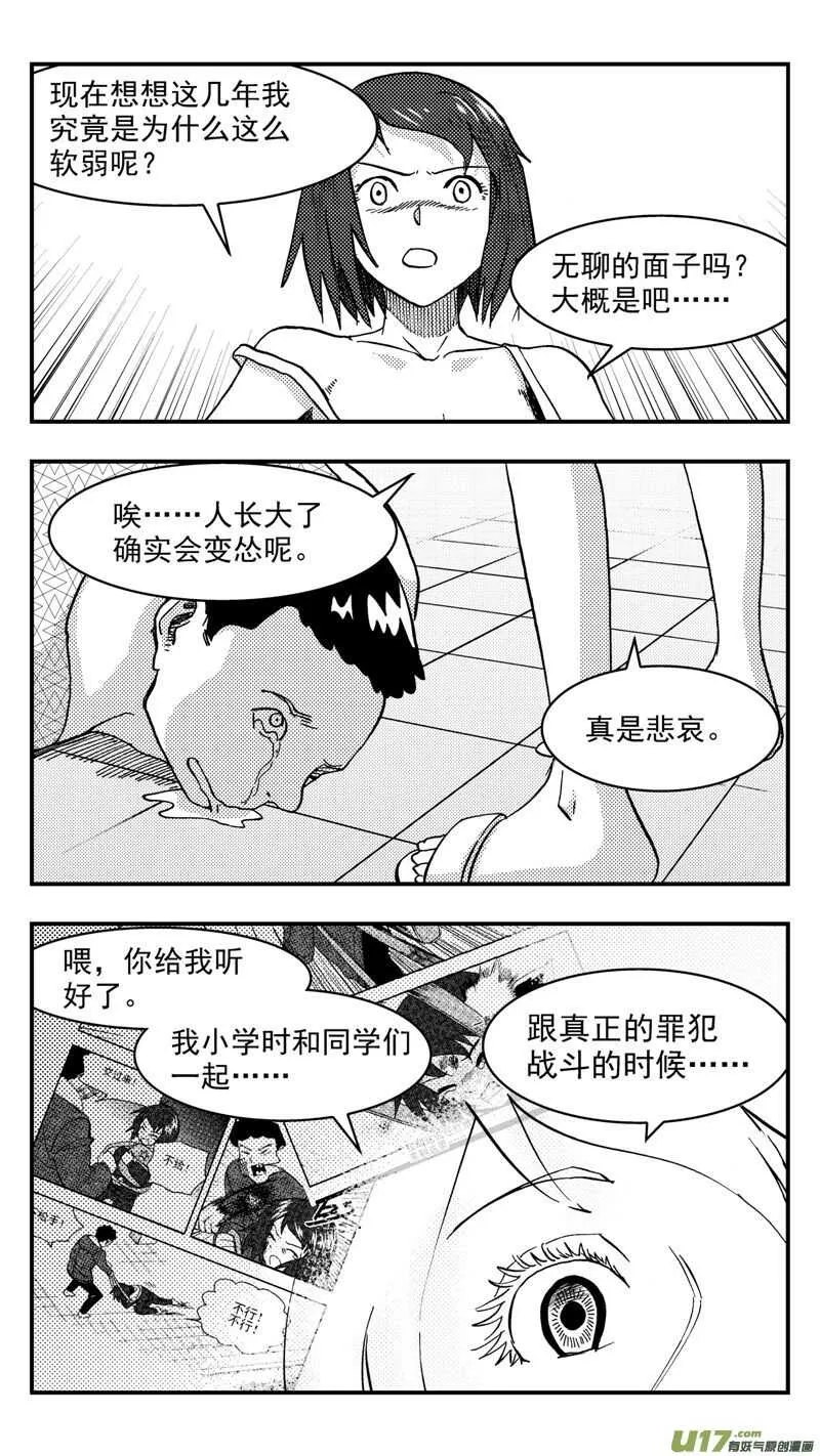 第205话同学会06皇后反击下 第7页