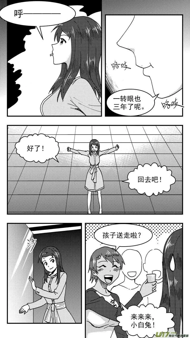 第205话同学会06皇后反击下 第13页