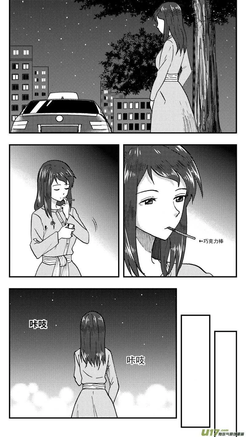 第204话同学会06皇后反击上 第2页