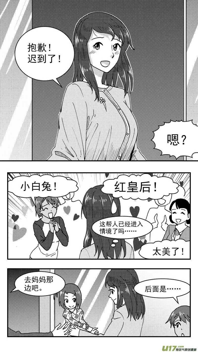 第203话同学会05 再次重逢 第5页