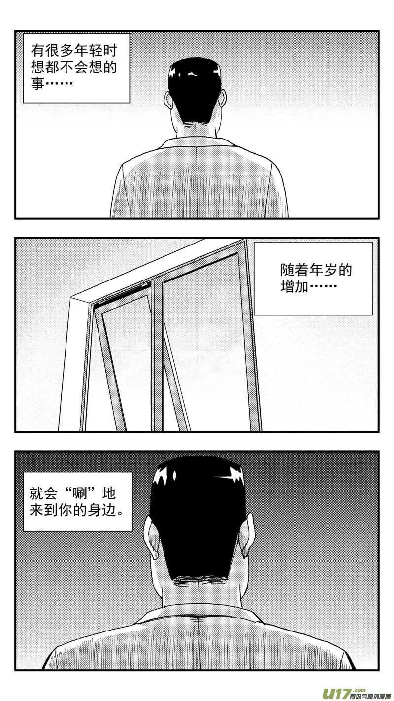 第201话同学会04渐入中年上 第2页