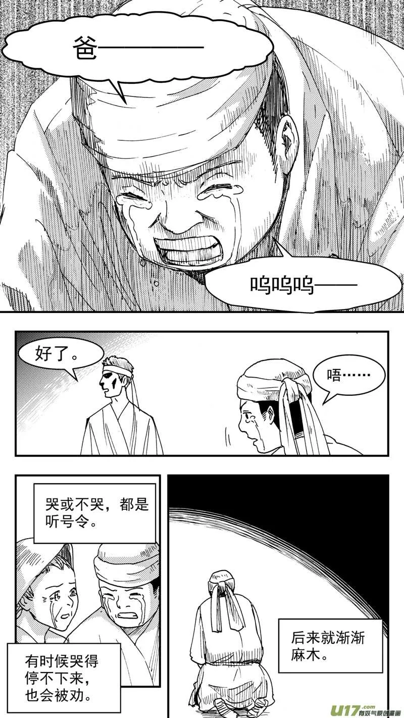 第201话同学会04渐入中年上 第5页