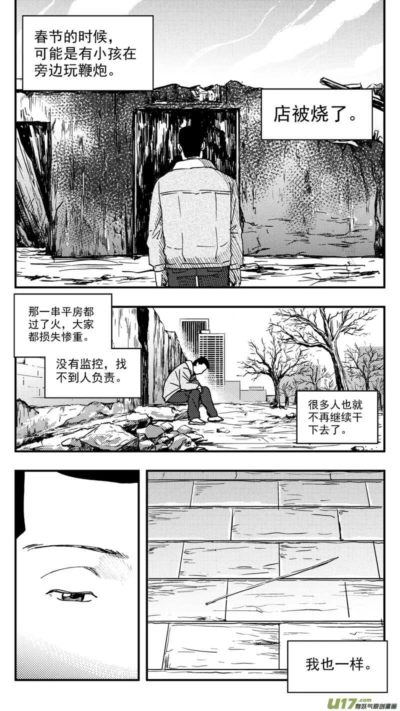 第201话同学会04渐入中年上 第8页