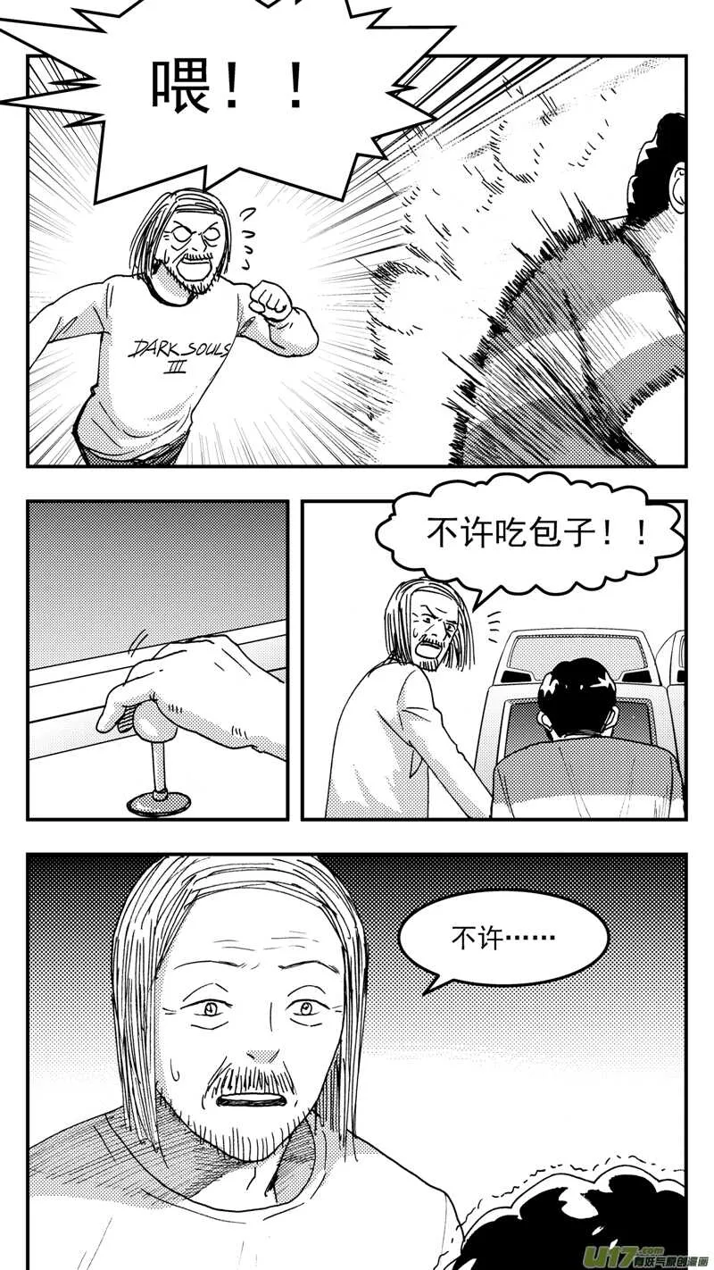 第201话同学会04渐入中年上 第15页
