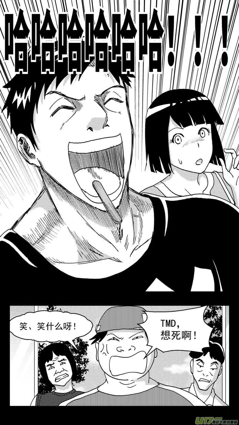 第200话同学会03意外好感下 第8页