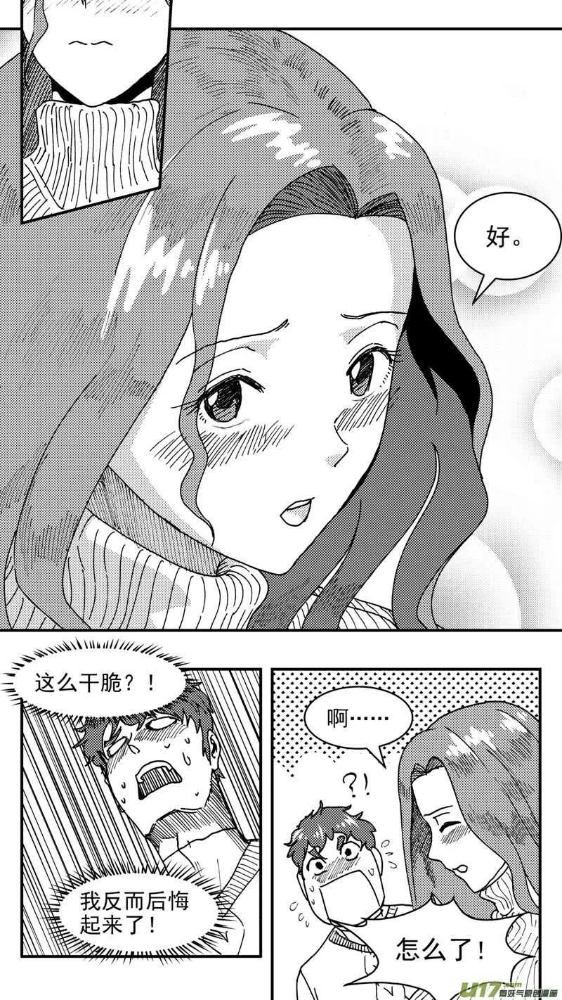 第198话同学会02中兰小馆下 第1页