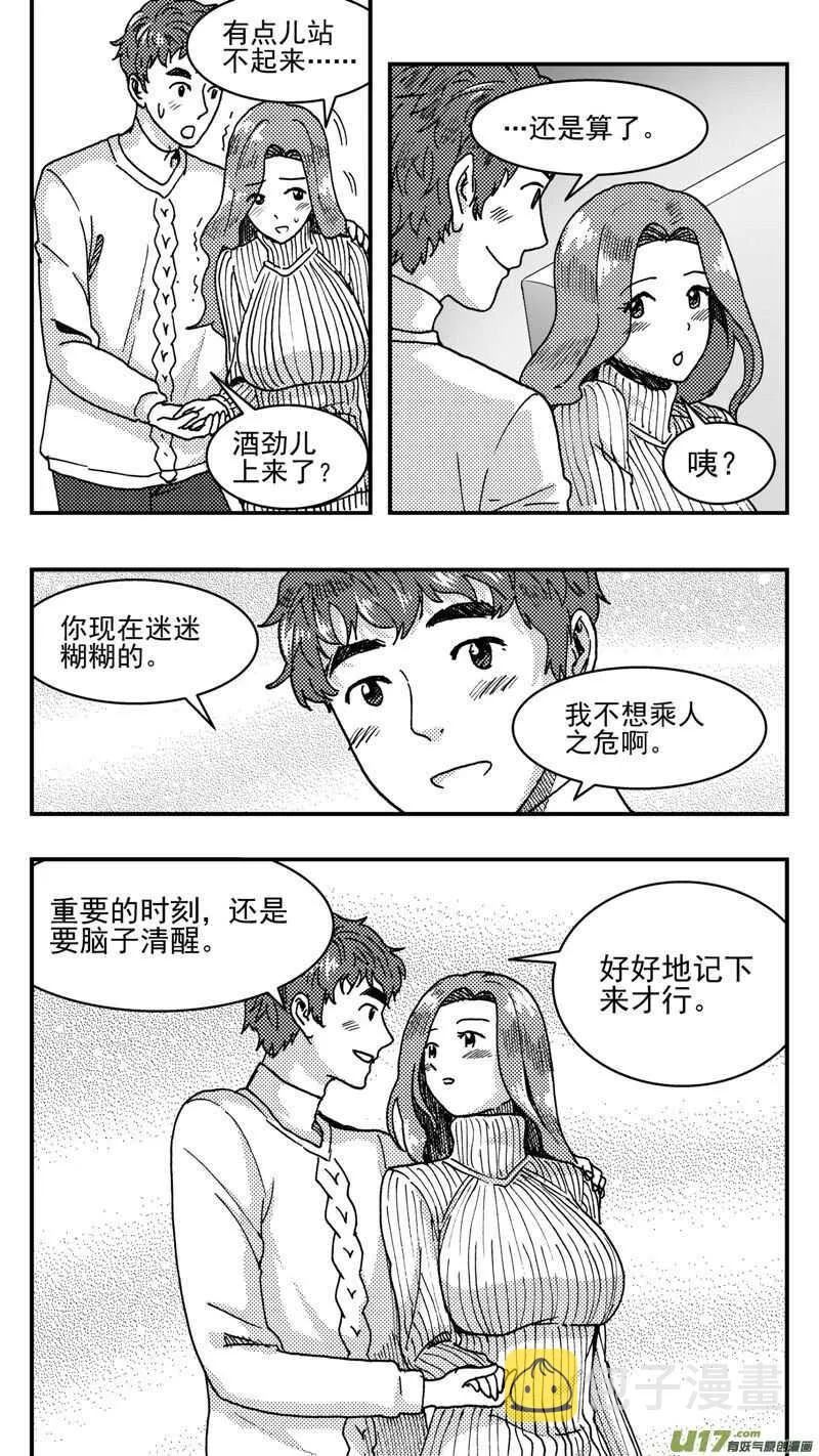 第198话同学会02中兰小馆下 第2页