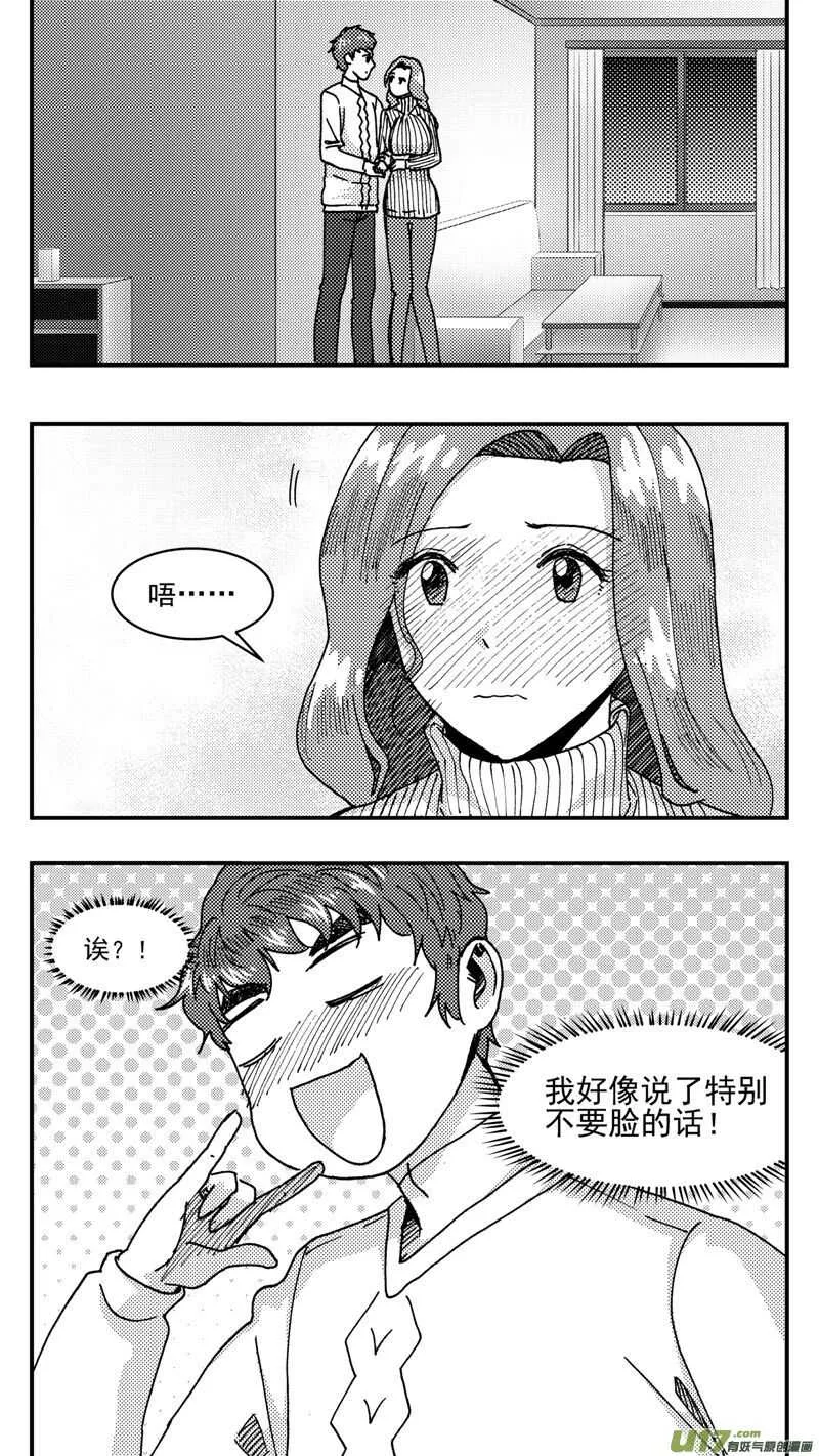第198话同学会02中兰小馆下 第3页