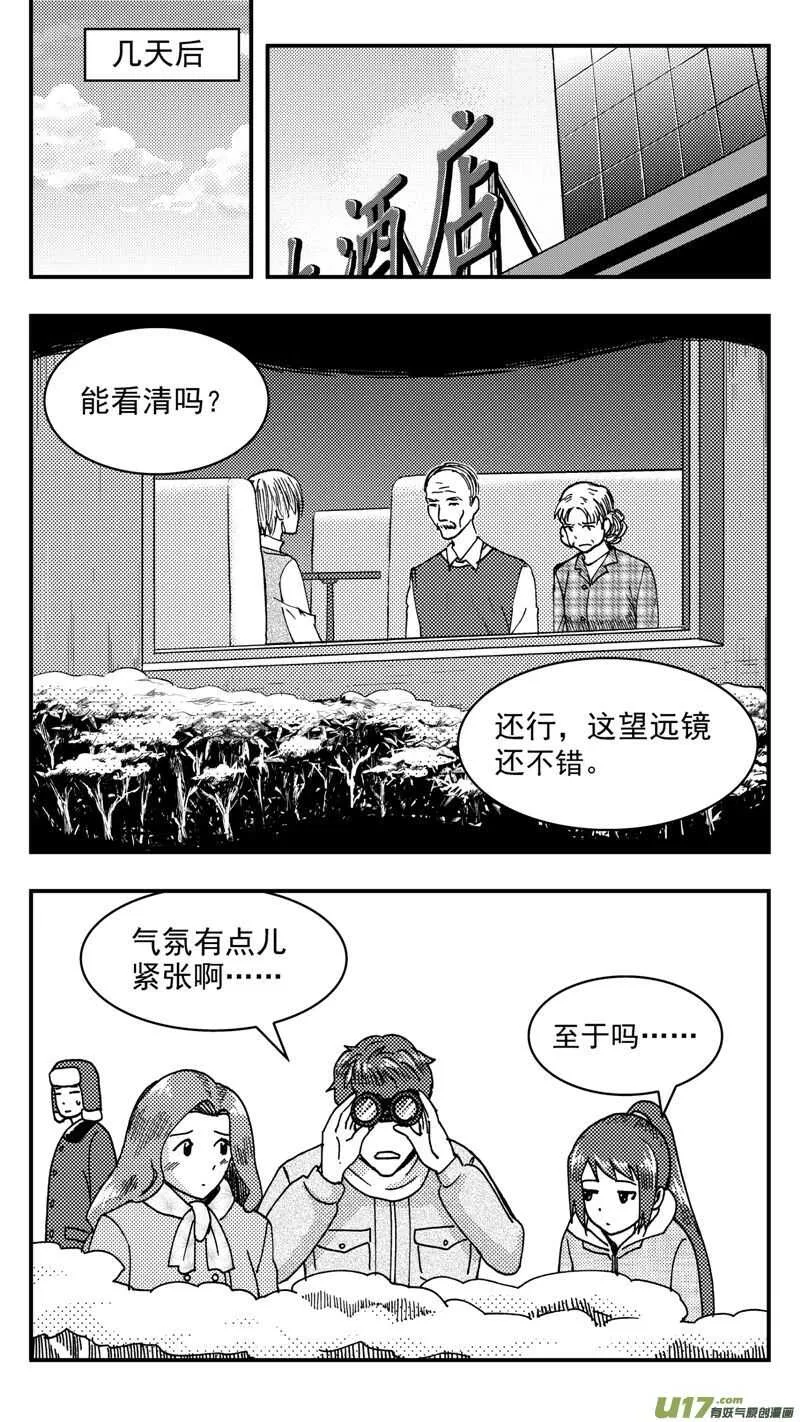 第198话同学会02中兰小馆下 第13页