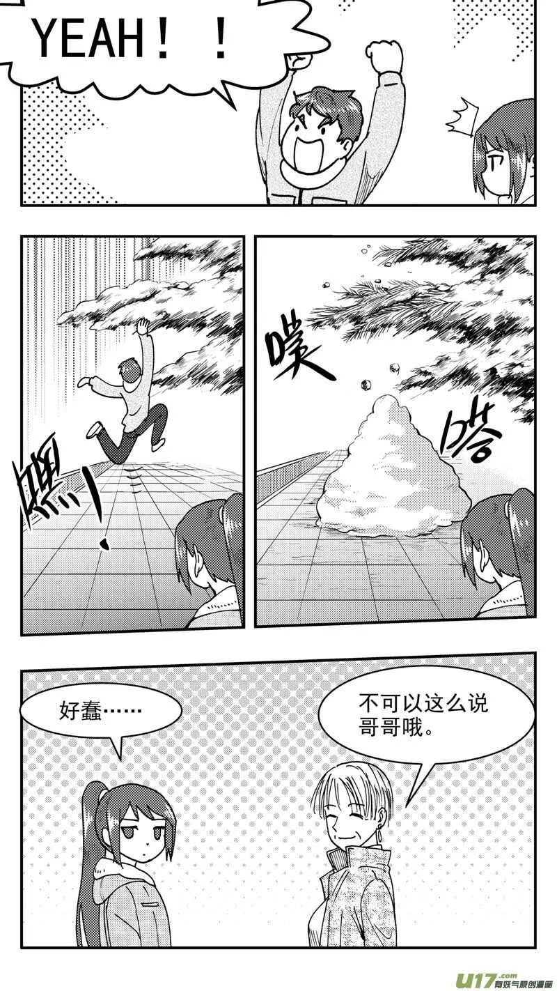 第198话同学会02中兰小馆下 第19页
