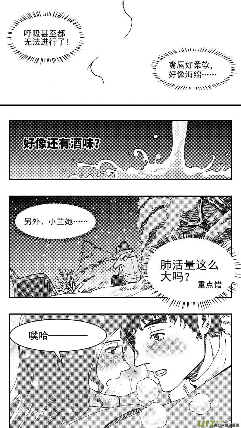 第197话同学会02中兰小馆上 第9页