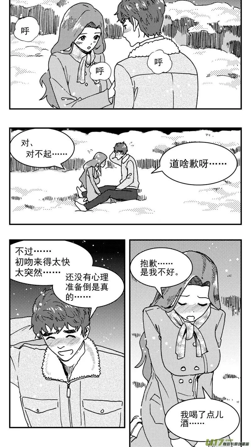 第197话同学会02中兰小馆上 第10页