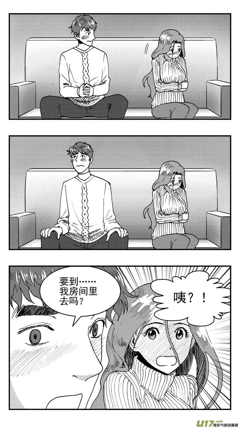 第197话同学会02中兰小馆上 第17页