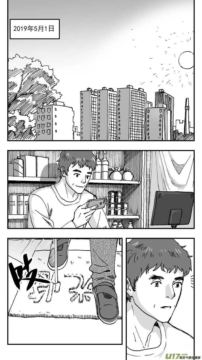 第196话同学会01 好久不见 第1页