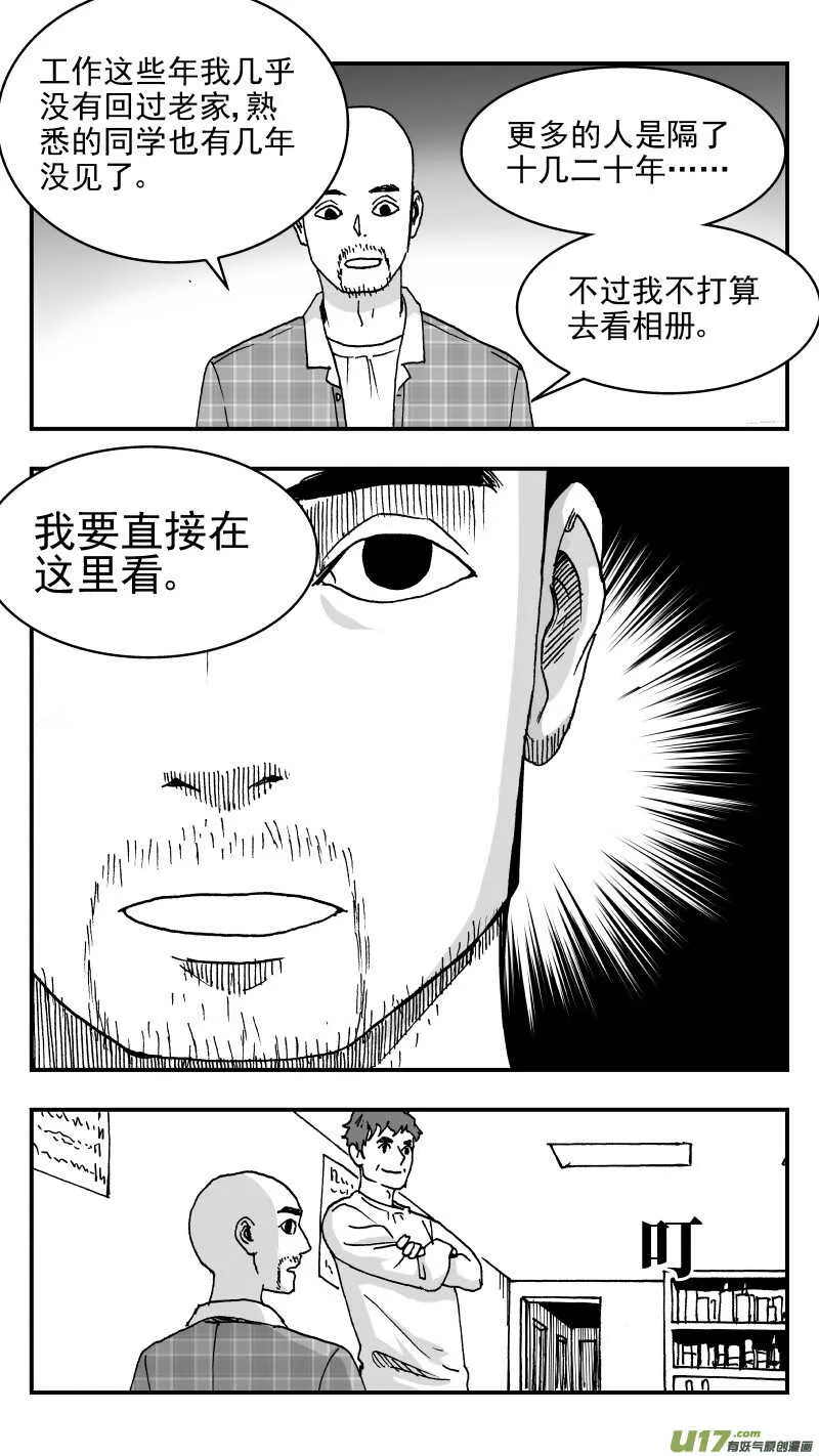 第196话同学会01 好久不见 第10页