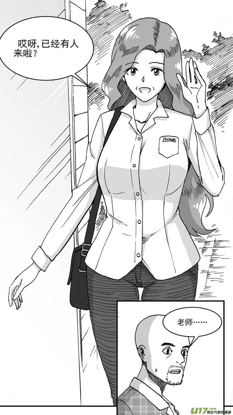 第196话同学会01 好久不见 第11页