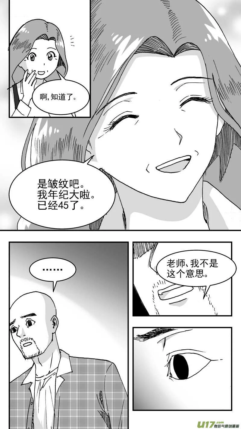 第196话同学会01 好久不见 第13页