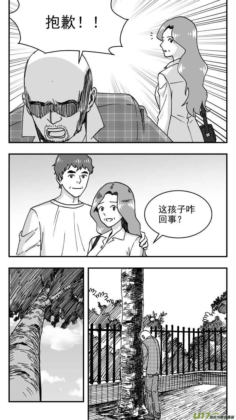 第196话同学会01 好久不见 第14页