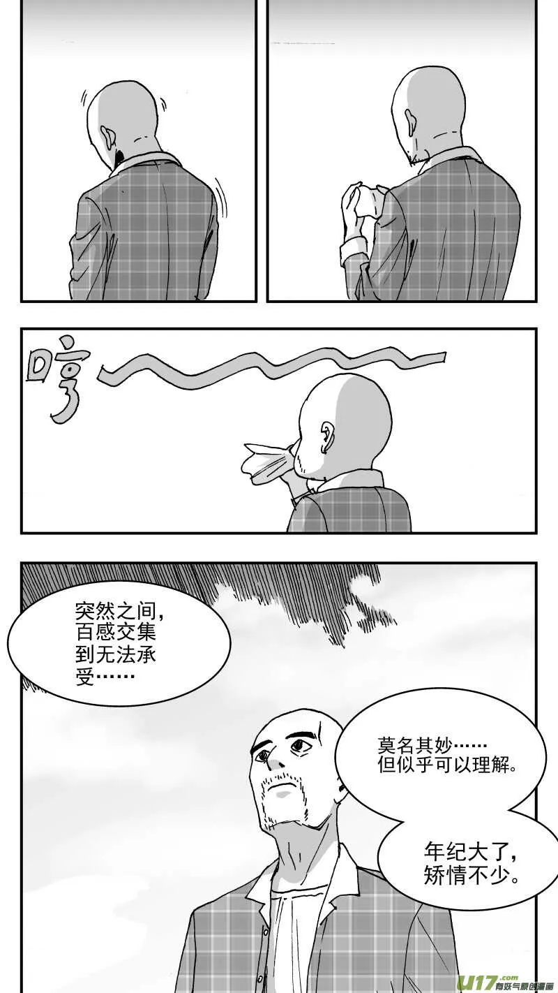 第196话同学会01 好久不见 第17页