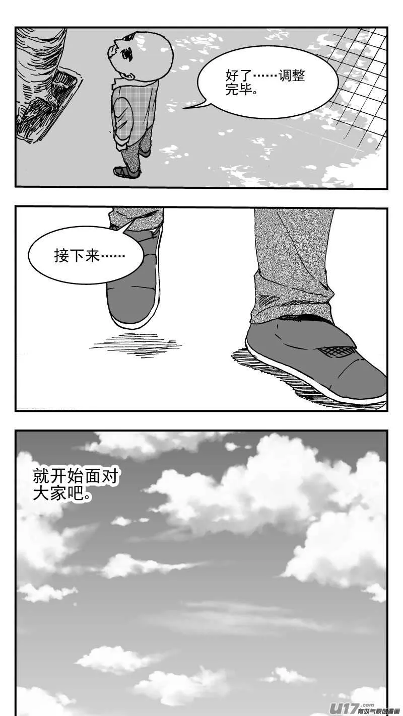 第196话同学会01 好久不见 第18页