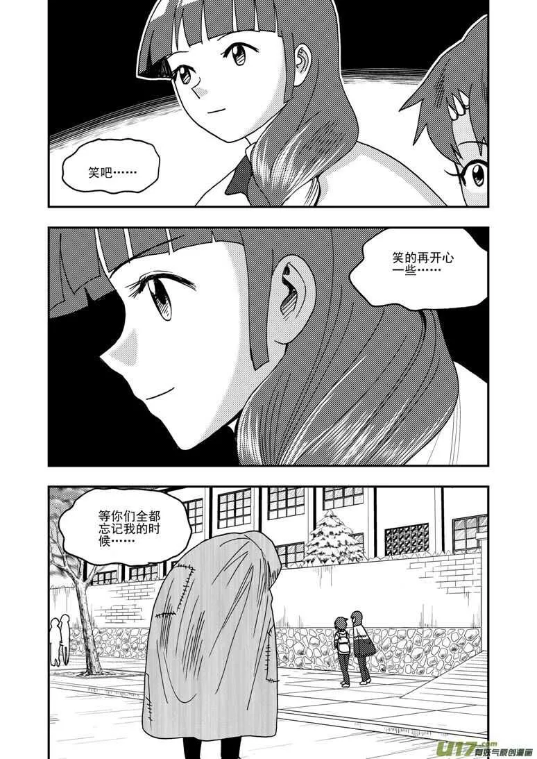第194话 新大队长 第15页