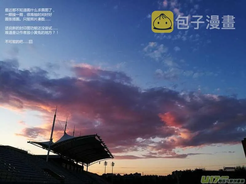 第194话 新大队长 第17页
