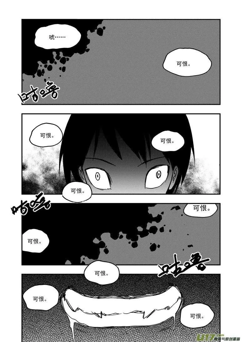 第193话 告白？ 第1页