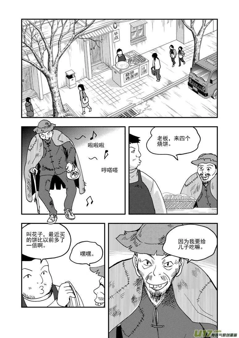 第193话 告白？ 第12页