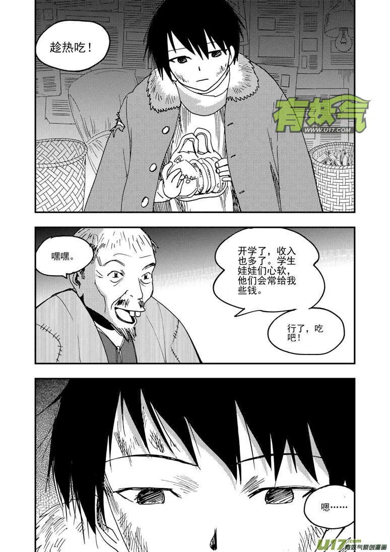 第193话 告白？ 第14页