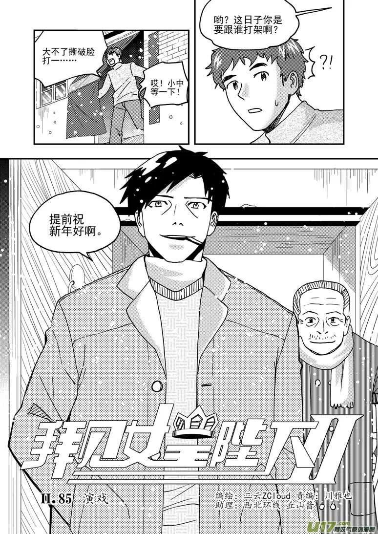 第192话 口琴练习 第4页