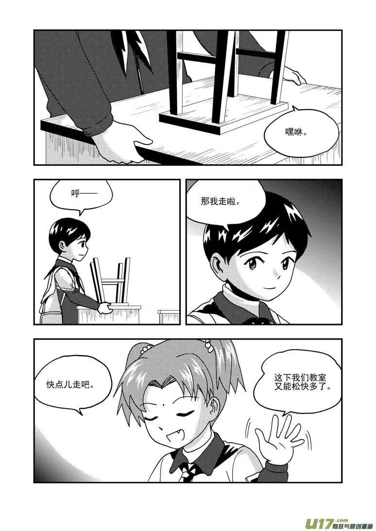 第191话 再见，女皇陛下 第1页
