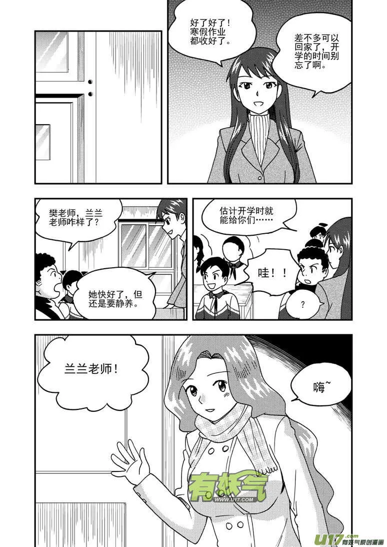 第191话 再见，女皇陛下 第3页