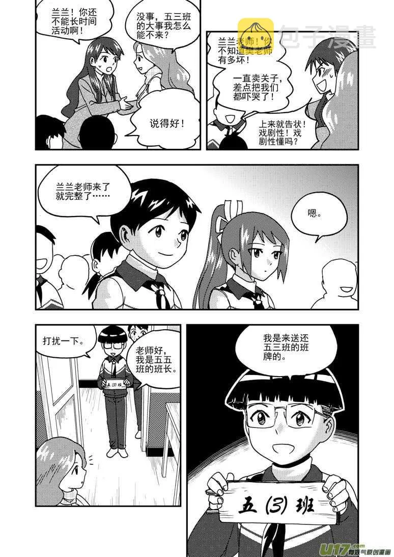 第191话 再见，女皇陛下 第4页