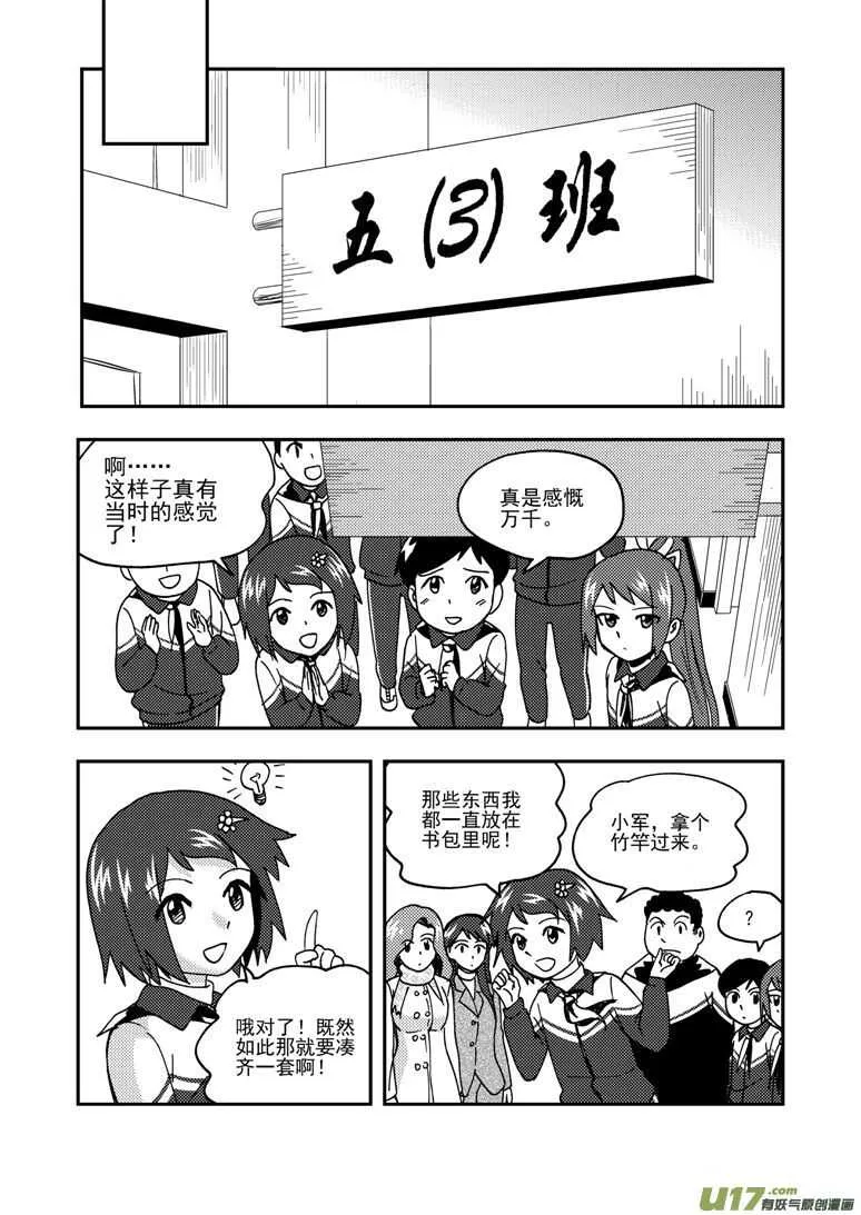 第191话 再见，女皇陛下 第5页