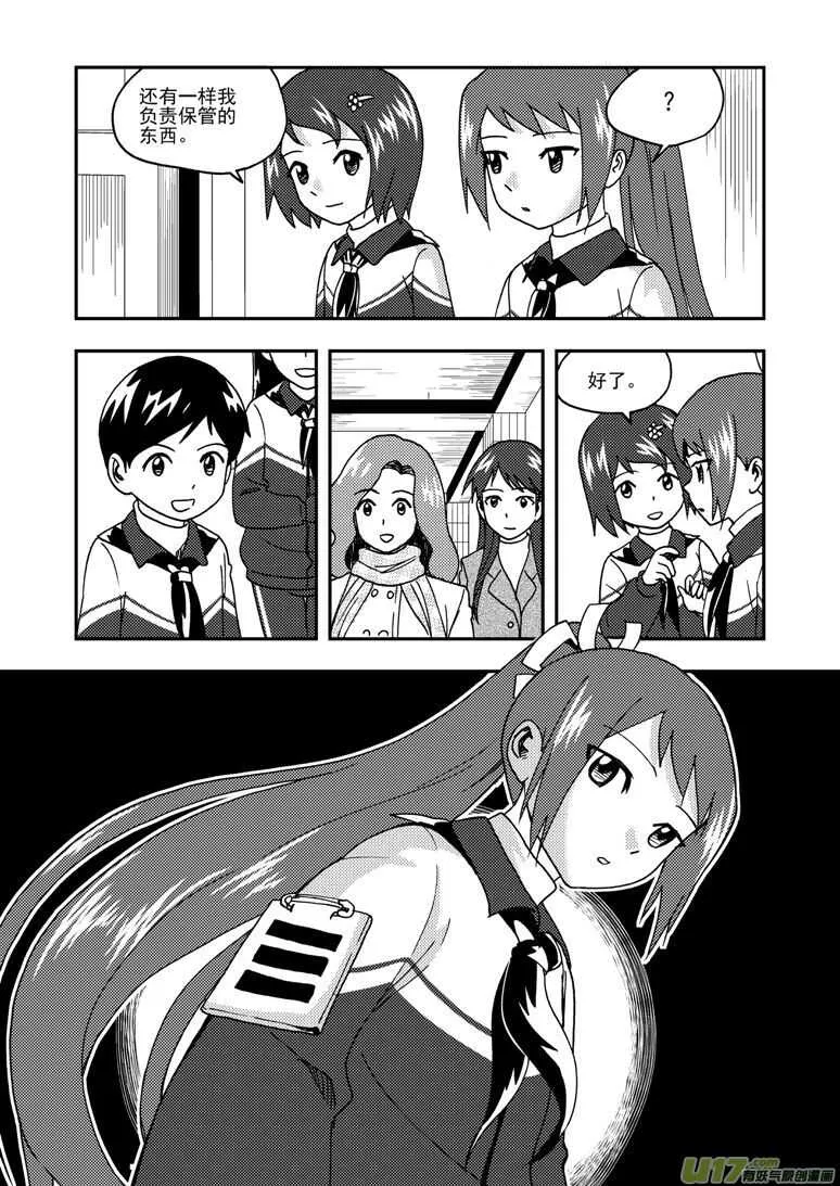 第191话 再见，女皇陛下 第7页