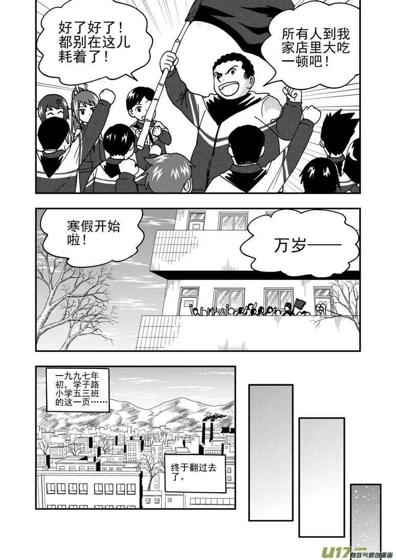 第191话 再见，女皇陛下 第9页